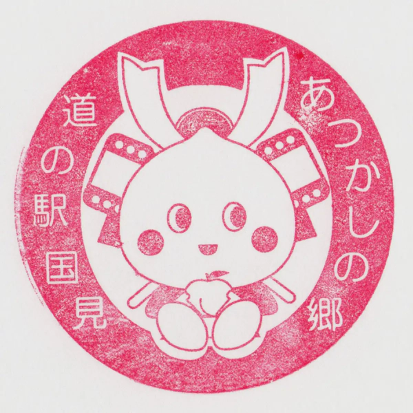 <i>Mar. 28, 2026<br>Kunimi/国見 あつかしの郷<br>Stamps: 1<br>Soft Serve: 1</i>