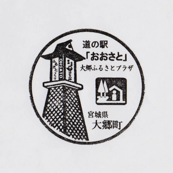 <i>Feb. 21, 2026<br>Osato/おおさと<br>Stamps: 1<br>Soft Serve: 1</i>