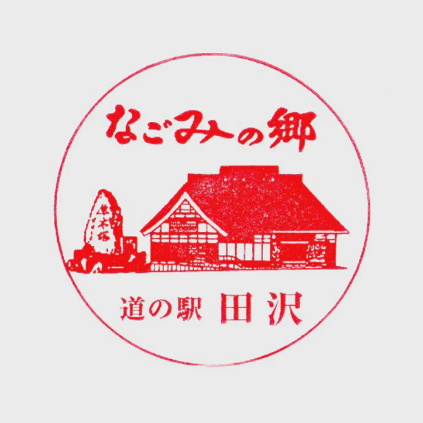 <i>Sep. 21, 2025<br>Tazawa/田沢<br>Stamps: 1<br>Soft Serve: 1</i>