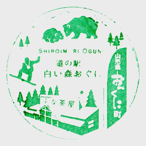 <i>Jul. 25, 2026<br>Oguni/白い森おぐに<br>Stamps: 1<br>Soft Serve: 1</i>
