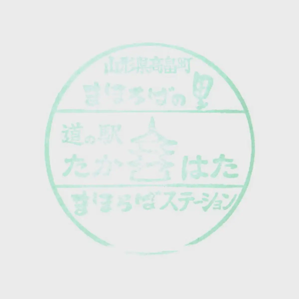 <i>Sep. 21, 2025<br>Takahata/たかはた<br>Stamps: 1<br>Soft Serve: 1</i>