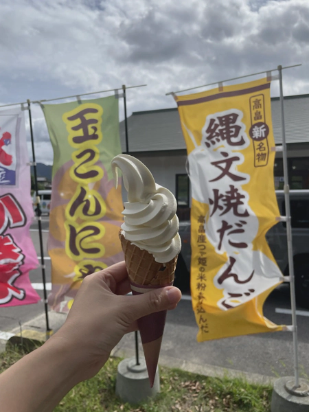 <i>Sep. 21, 2025<br>Takahata/たかはた<br>Stamps: 1<br>Soft Serve: 1</i>