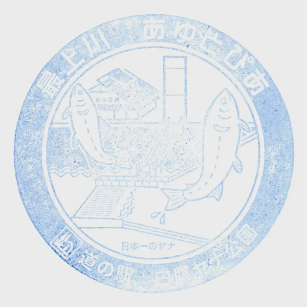 <i>Nov. 1, 2025<br>Shirataka/白鷹ヤナ公園<br>Stamps: 1<br>Soft Serve: 1</i>